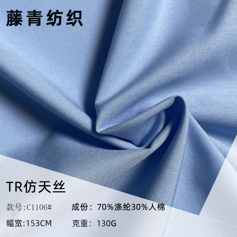 Tr Imitation Tencel Fabric 130g Cool and Smooth Fabric New Fashion Shirt Fashion Dress Fabric