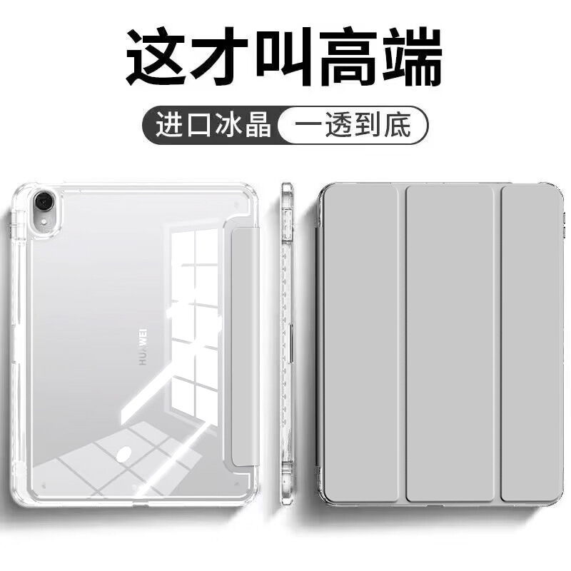 Picture of Suitable for red rice flat RedmiPadSE11 inch protective case with pen slot high transparent acrylic SE11 inch protective case