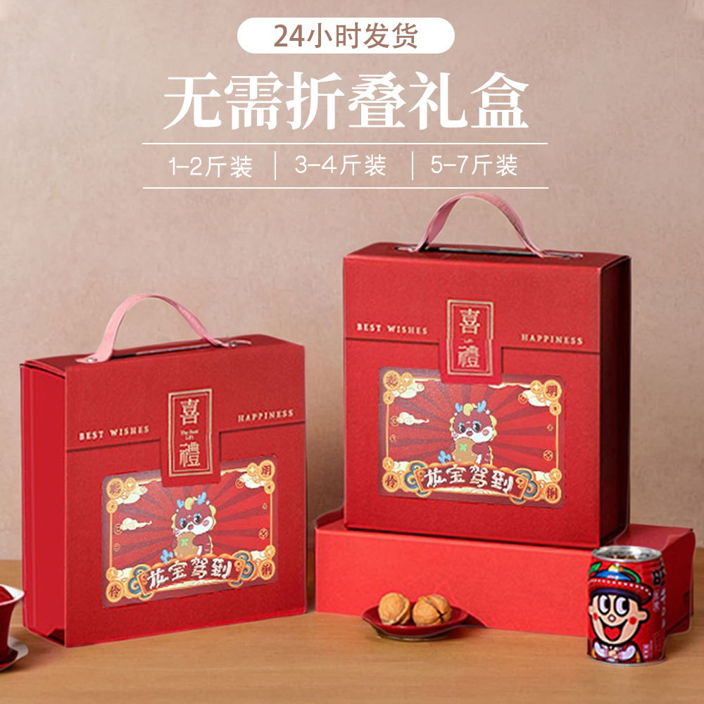 Children's Baby One-Month-Old Gift Box Birthday Snack Cartoon Empty Box Kindergarten Gift Box Packaging Empty Box