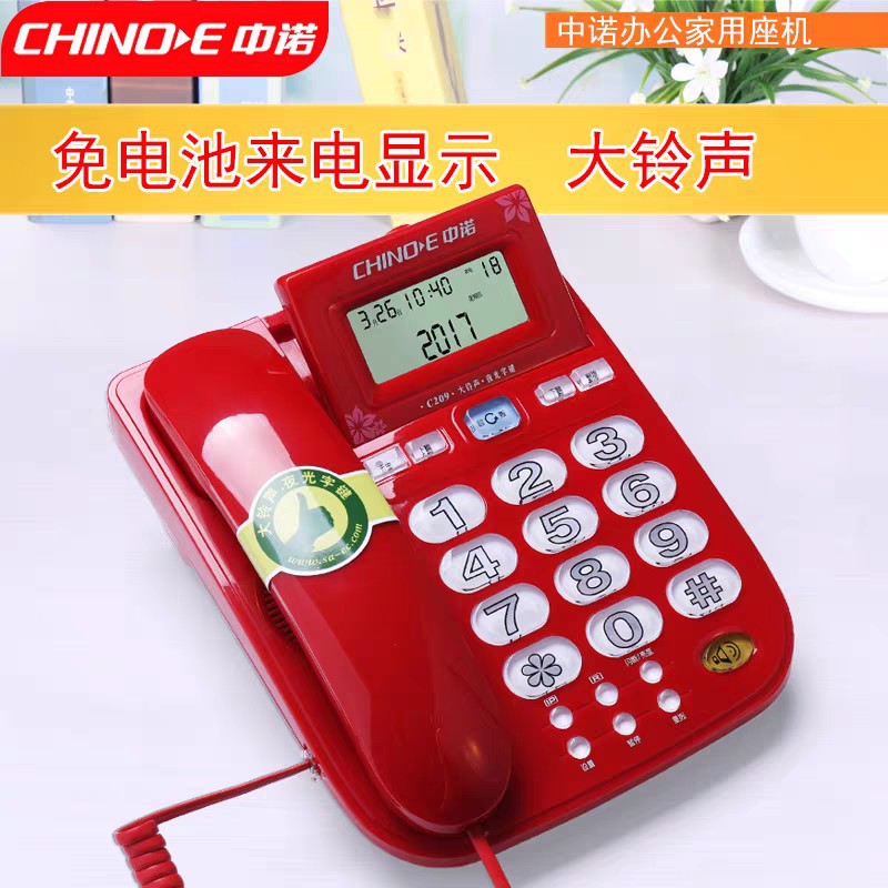 Zhongnuo C209 Elderly Telephone Home Landline One-key Dial Large Ringtone Large Screen Display Large Key Font