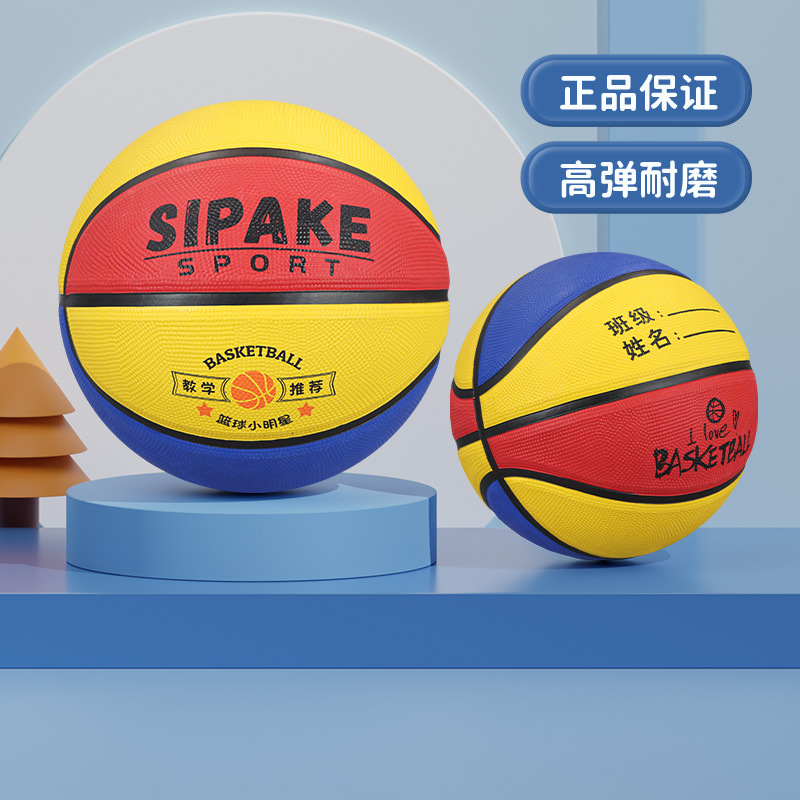 Picture of Basketball Customized Children's No.5 Kindergarten Pupils Men's and Women's Training No.3 -4 Children's Ball No.5 Blue Ball