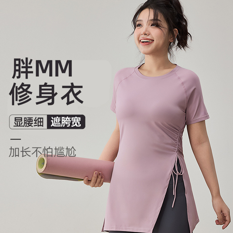 Plus Size Yoga Clothing Top Women's Sports Quick-Drying Short-Sleeved T-Shirt Running Fat mm Hip-Covering Slimming Look Fitness Clothing Summer
