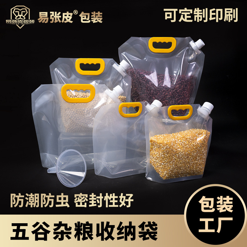 Grain Storage Bag, Nozzle Grain Storage Bag, Transparent Self-Standing Grain Sealed Bag, Concert Bag