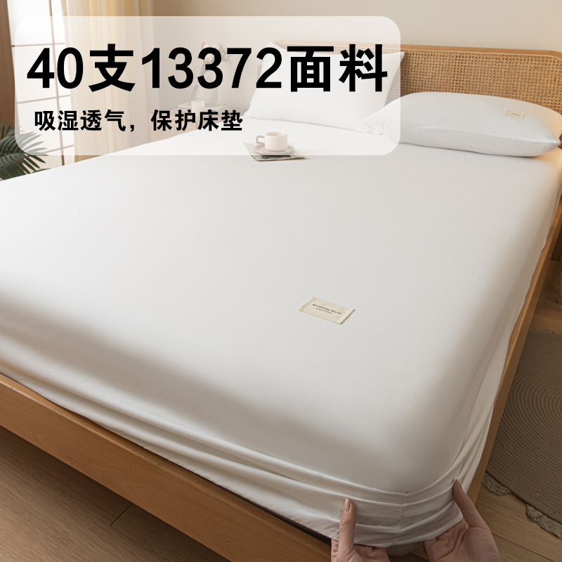 Solid Color Pure Cotton Bed Hat Single-Piece Bed Cover 40 Cotton Mattress Protective Cover for Sledging Room Home Mattress Cover Live Cross-Border