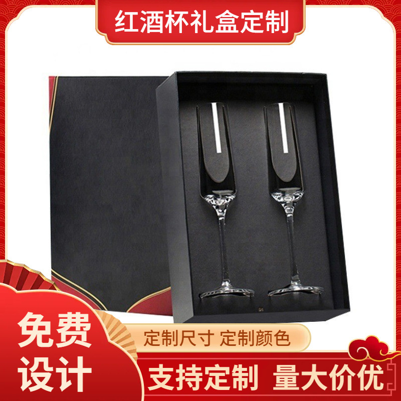 Red Wine Glass Packaging Gift Box Wine Glass Box Cardboard Paper Gift Packaging Box Custom Gift Wholesale
