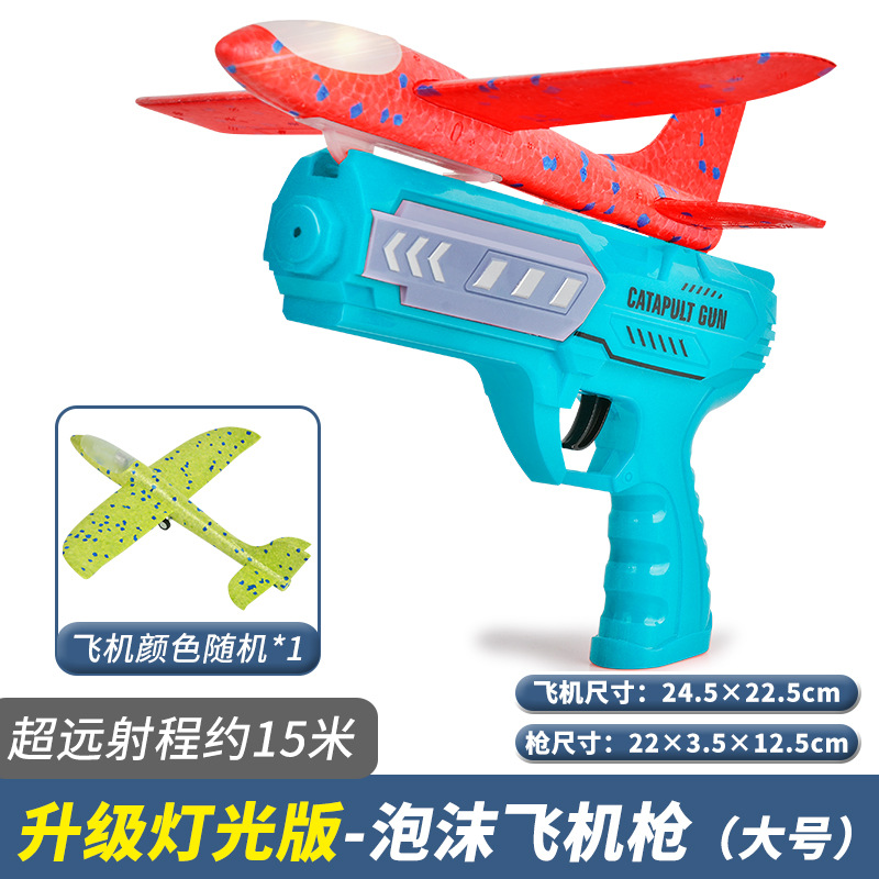 Picture of Night market lights catapult aircraft gun children's toys boys girls foam aircraft launcher stall stall wholesale