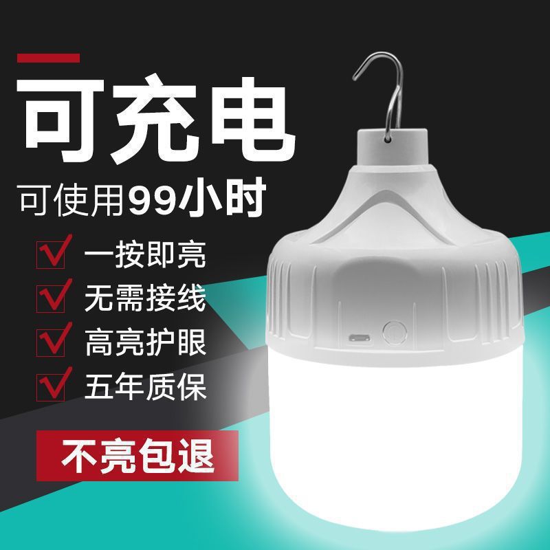 Picture of Power outage home charging bulb super bright waterproof night market outdoor ping lamp stall light wireless light