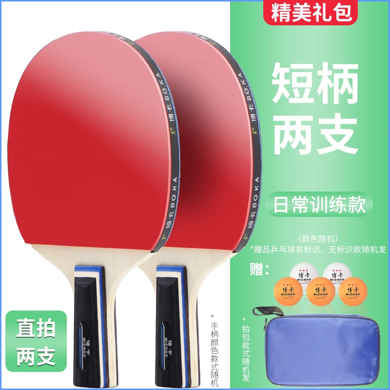Picture of Boca genuine goods table tennis racket suit with 5 balls double racket beginner student training 2 straight racket horizontal racket