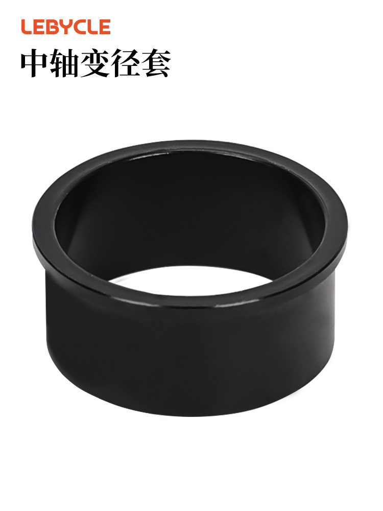 The integrated middle shaft adapter ring is suitable for Himaru rotation speed and GXP conversion to press into the middle shaft 24-22mm reducer sleeve.