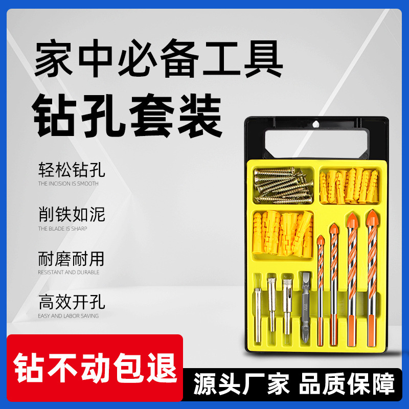 Overlord drill ceramic tile drill cement wall drilling multi-purpose set Glass hole opener electric drill drilling Triangle drill
