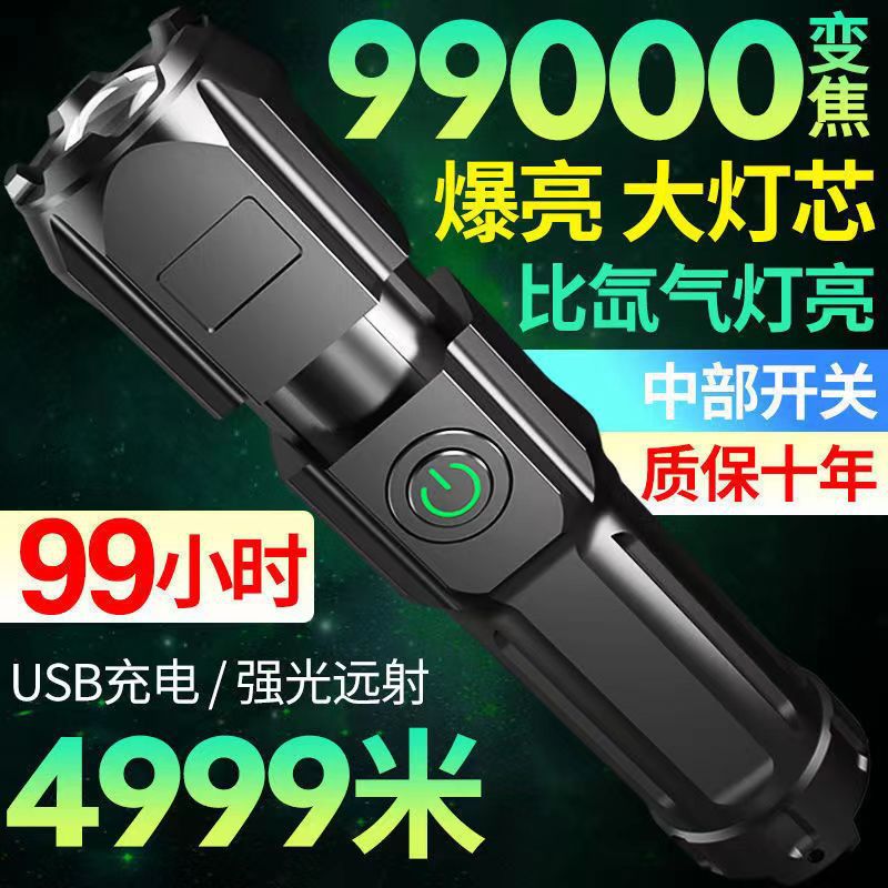 Flashlight Rechargeable Household Lighting Durable Outdoor Super Bright Remote Zoom Small Portable Small Flashlight