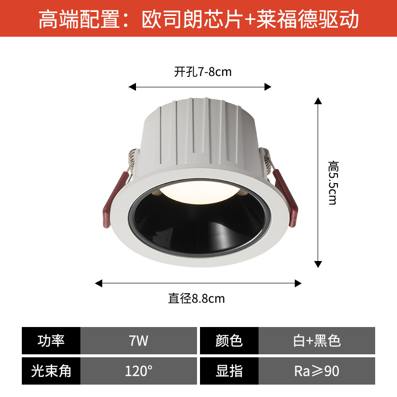 Picture of Downlight Embedded Deep Anti-glare Household Ultra-thin COB Downlight Three-color Variable Light Barrel Lamp Anti-Vertigo ceiling lamp