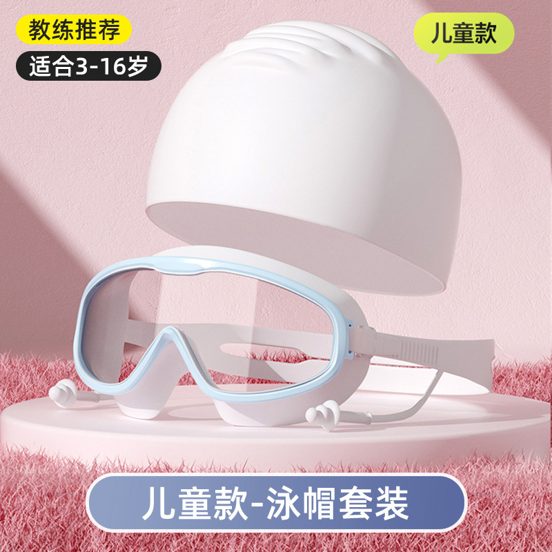 Picture of Children's Swimming Goggles Waterproof Anti-fog HD Men's and Women's Big Frame Adult Swimming Glasses Professional Training Diving Hat Set