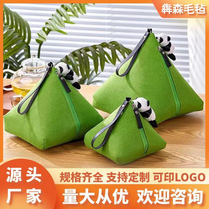 Felt Rice Dumpling Bag Creative Non-Woven Coin Zipper Panda Bag Dragon Boat Festival Gift Bag Triangular Rice Dumpling Felt Bag