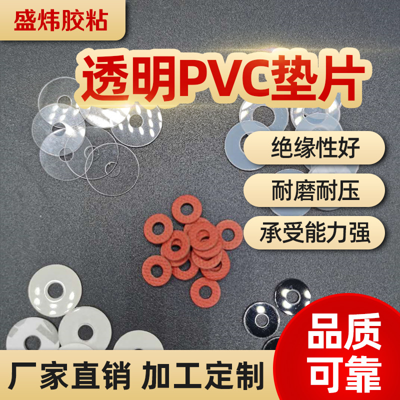 Source manufacturers transparent pvc gasket wear-resistant screw plastic insulation gasket nylon gasket waterproof can be customized