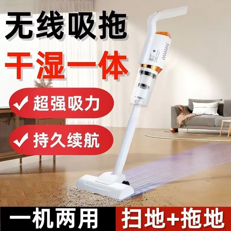 Vacuum cleaner, home room, wireless vacuum cleaner, powerful mopping all-in-one machine, wet and dry home car, smart home