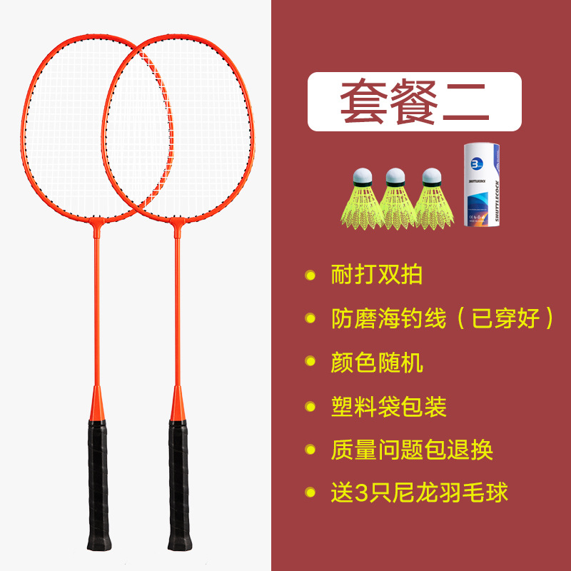 Picture of SOURCE Factory genuine goods badminton racket high elasticity adult double racket 2 rackets multi-color optional delivery