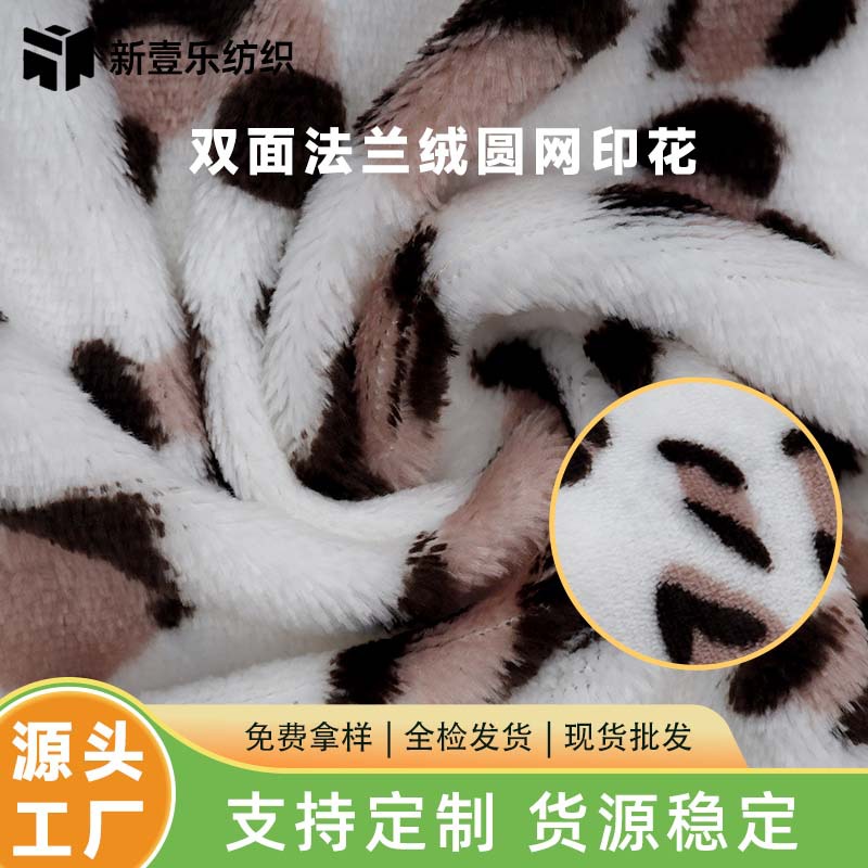 Spot Double-Sided Flannel Fabric Thickeneded Toy Pajamas Fabric Coral Velvet Double-Sided Flannel Round Mesh Printing