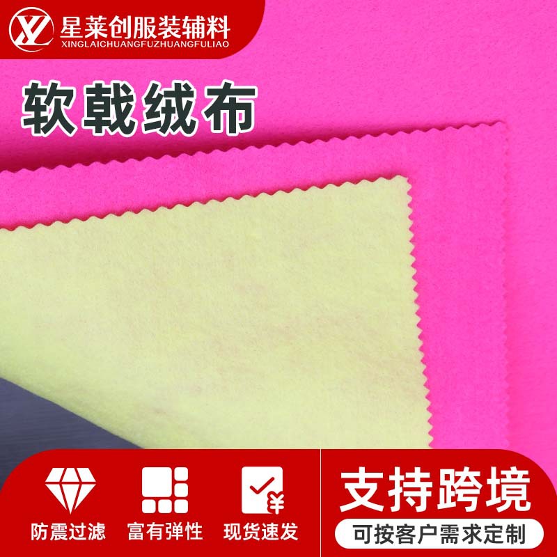Spot Soft Velvet Cloth, Colorful Soft Felt Cloth, Pet Supplies, Non-Woven Fabric, Needle-Punched Cotton, Embroidered Soft Velvet Cloth