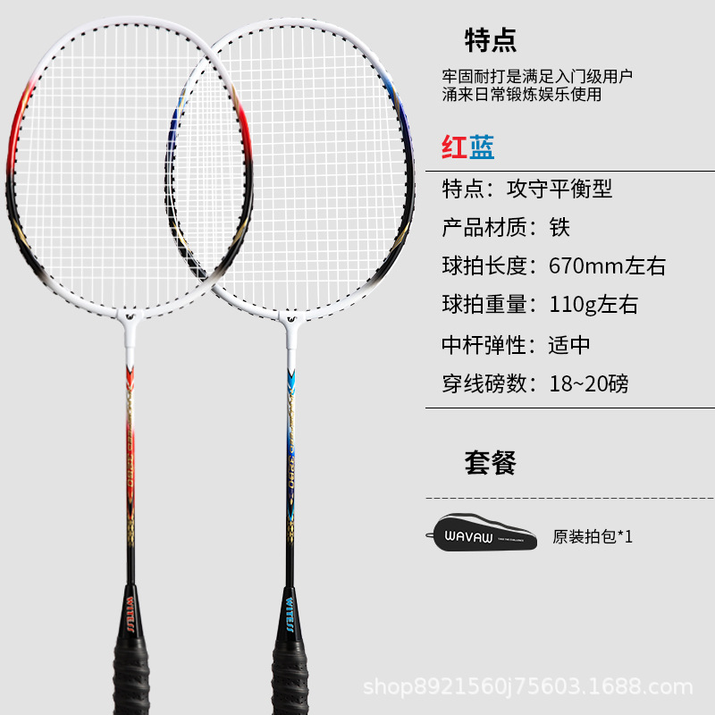 Picture of Badminton racket training racket aluminum alloy integrated ultra-light high elastic resistant double Entertainment training badminton racket wholesale