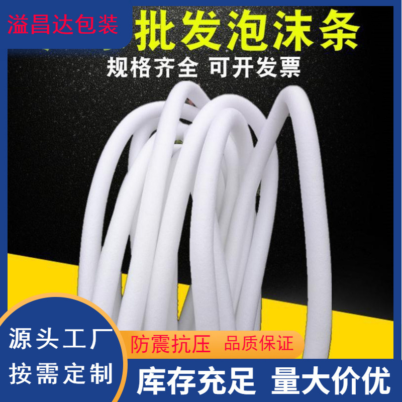 Foam stick edging polyethylene plastic pearl cotton buoyancy stick pearl cotton stick closed cell white filling strip silver light