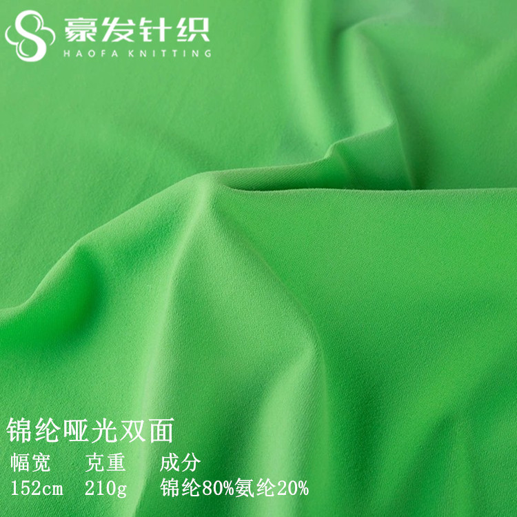 Nylon 80% spandex 20% nylon matte double-sided sports yoga clothing fabric tight fitness clothing fabric