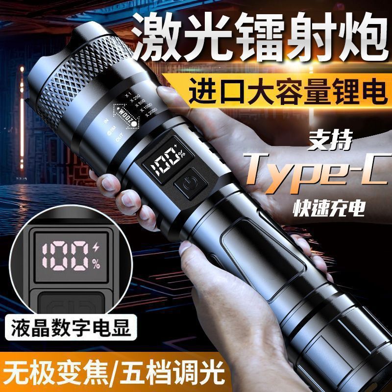 Special Forces Flashlight Large Aperture Strong Light Rechargeable Outdoor Emergency Long-Range Bright Long-Lasting Portable Zoomable