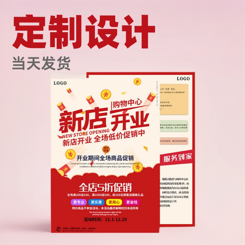 Picture of A4 Leaflet, Brochure, Color Page, Poster Design, Single Sheet, 70% off Pages, Dm Printing, Customized Promotion