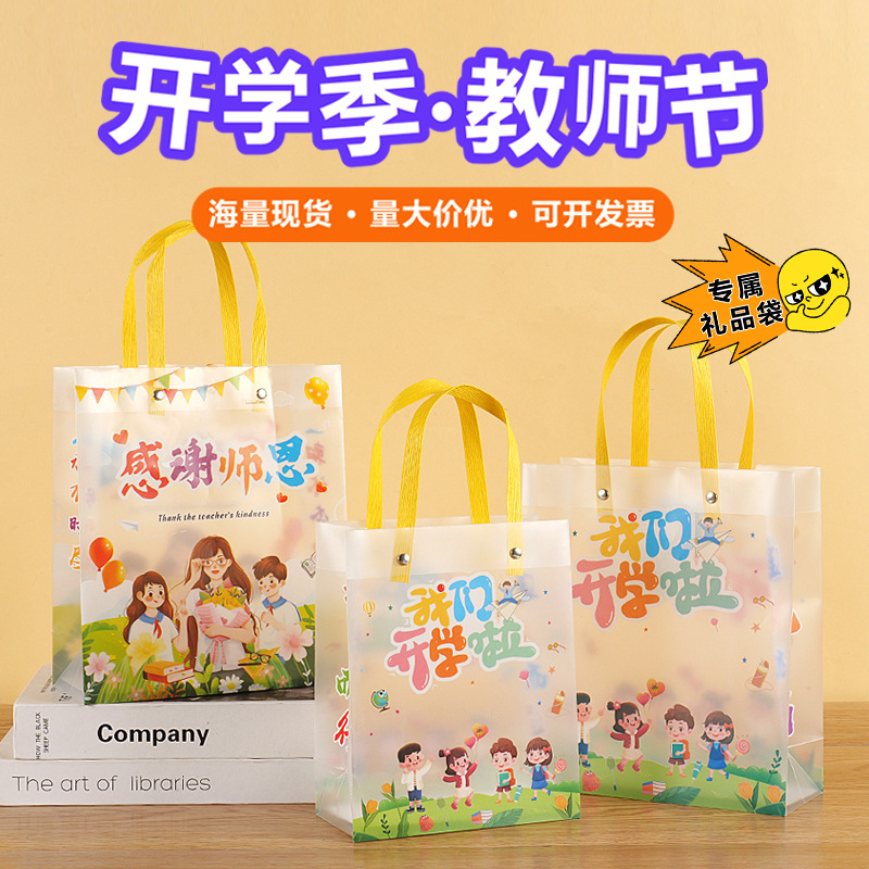 Back-To-School Gift Bag Teacher's Day Handbag Transparent Pvc Kindergarten Birthday Gift Bag Souvenir Small Bag