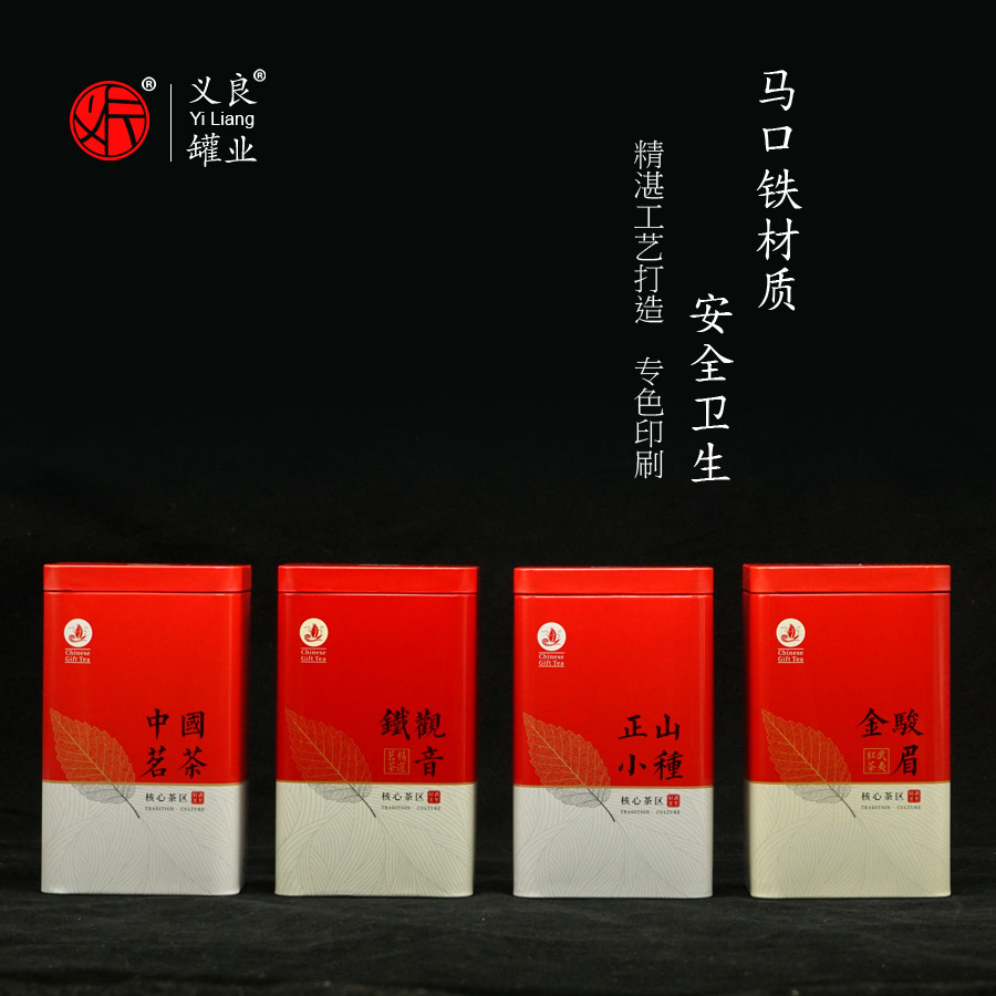 Picture of Tea Iron Box Gold Bud Biluochun Jin Junmei Zhengshan Small Seed Packaging Iron Can Color Printing Iron Box Tea Packaging Can
