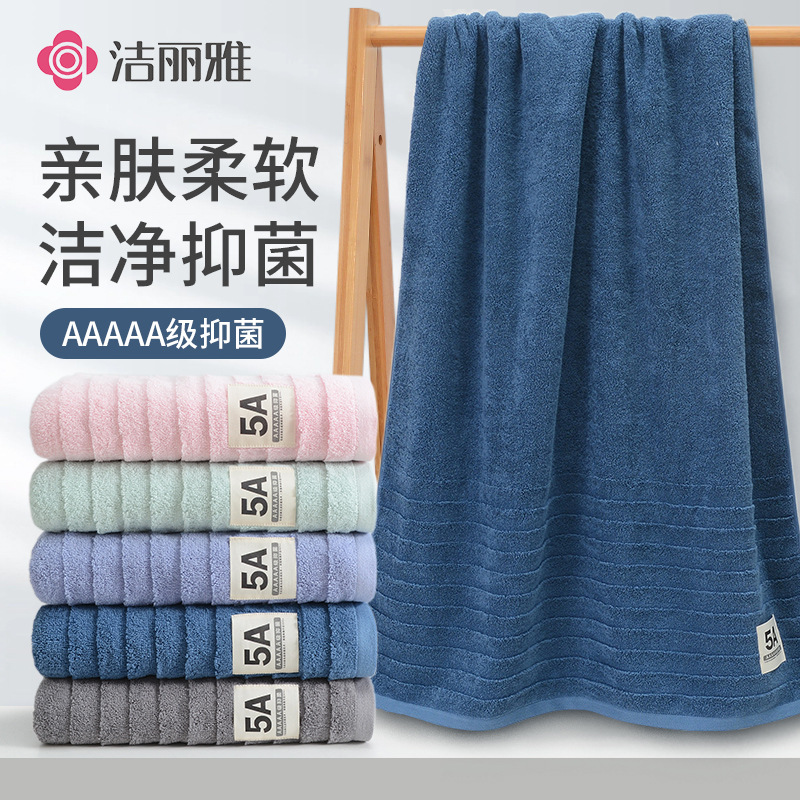 Jieliya bath towel pure cotton 5A antibacterial 2024 new large towel adult absorbent soft men and women winter bath wrap towel