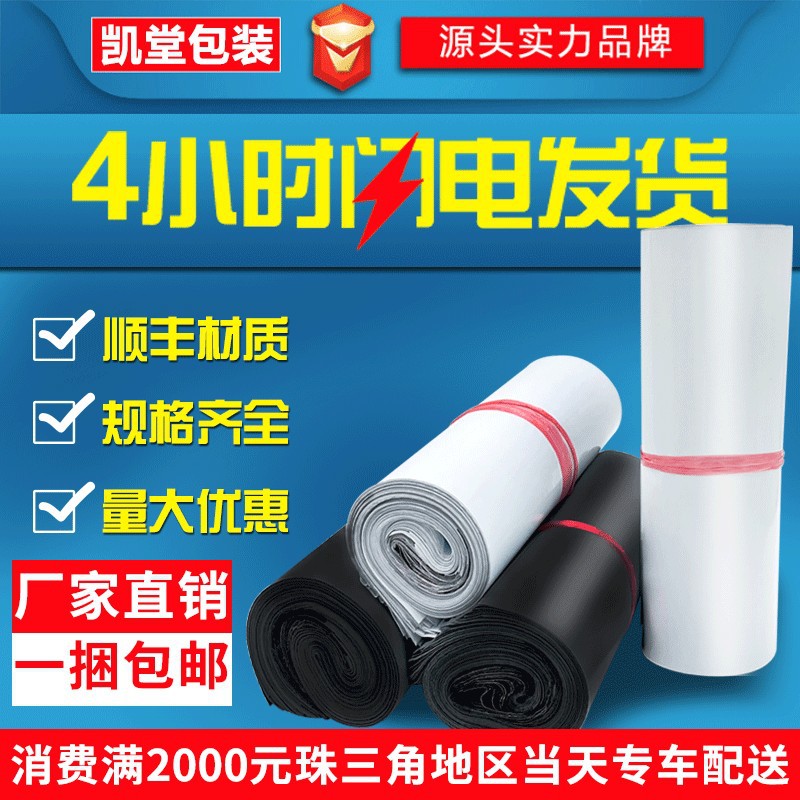 Thickened packing bag wholesale large waterproof packaging bag brand new white express bag SF 28*42 express bag