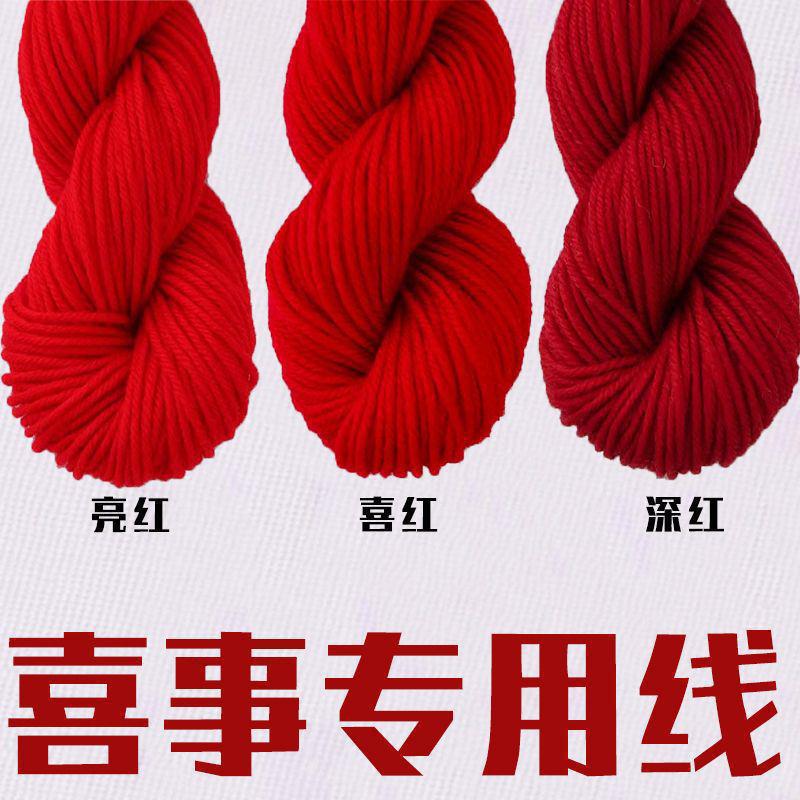 Red yarn for weddings, bright red yarn, wedding yarn, acrylic doll yarn, large red thick cotton quilt thread