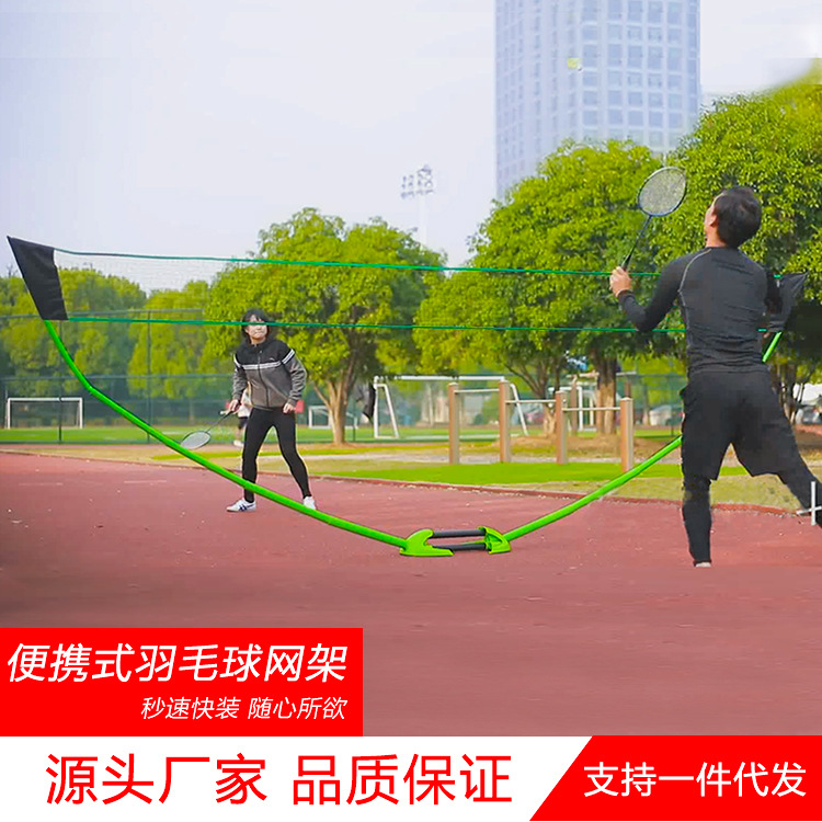 Gaowei Badminton Net Frame Portable Folding Badminton Tennis Column One-Piece Drop-Shipping Venue Training Support Rod