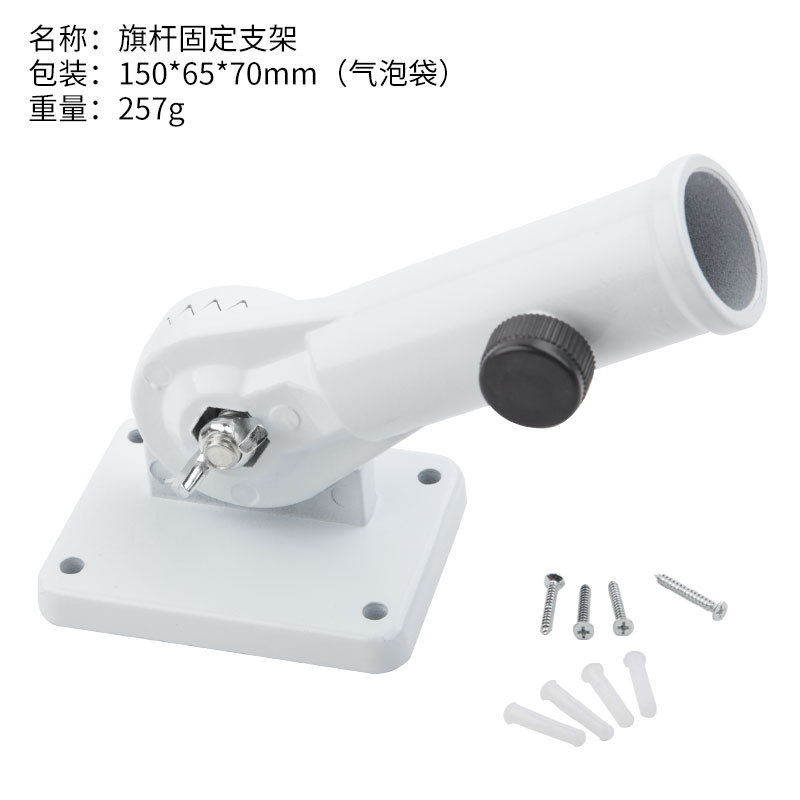 Picture of Wall Flag Seat 730 Metal Flagpole Frame Inclined Wall Flag Base Adjustable Angle Suitable for Window Flag Advertising Flag