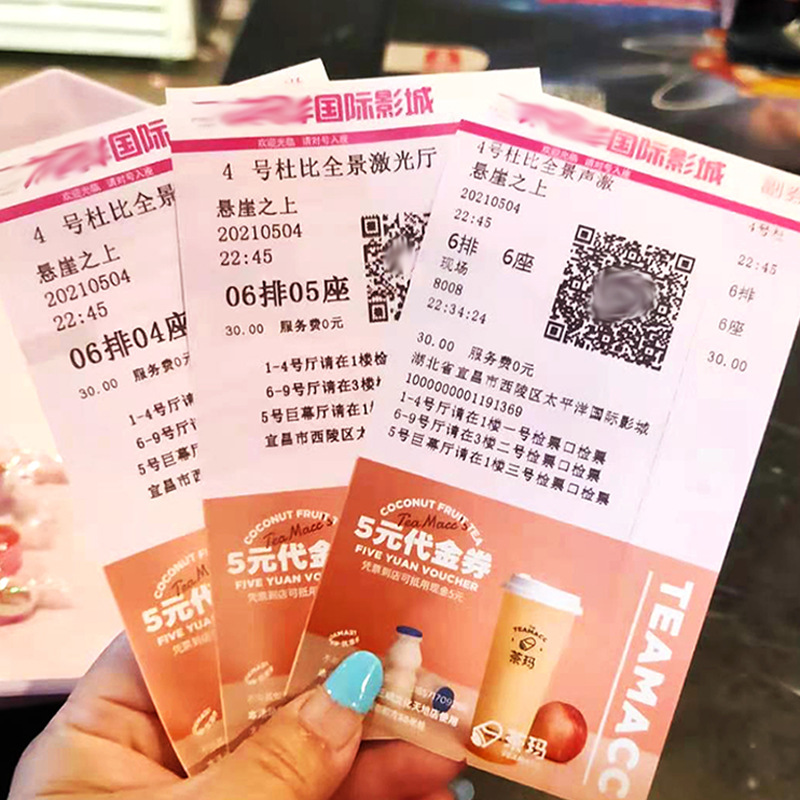 Picture of Lengthened advertising film ticket color printing character picture HD printing 80g thermal paper special film ticket