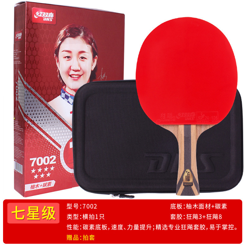 Picture of Authentic Double Happiness Table Tennis Racket 9-Star Horizontal Racket Professional-Grade Five-Star Competition Special Double-Sided Crazy Reverse Glue H9002