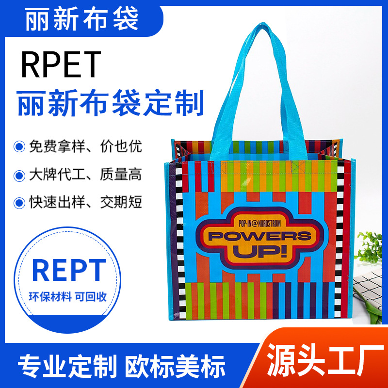 Rpet Non-Woven Bag Custom Training Class Bag Environmentally Friendly Bag Lixin Cloth Handbag Promotional Bag Shopping Bag Customization