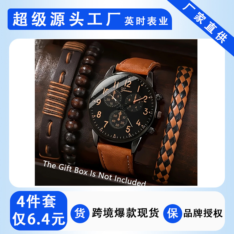 Temu Popular Men's Watch Set, High-End Men's Business Belt Watch + Woven Bracelet 4-Piece Set