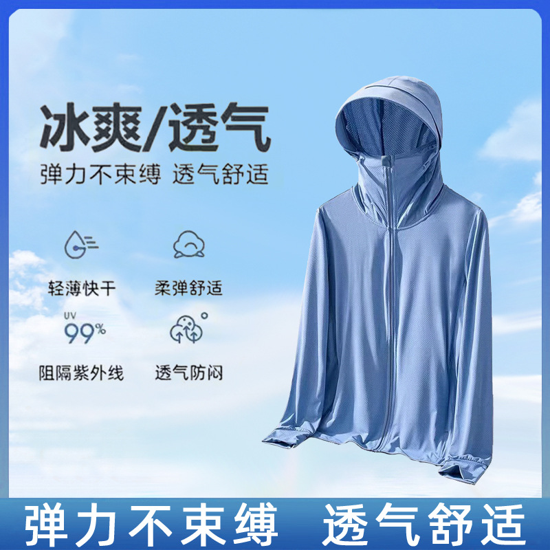 Ice Silk Hat Brim Sun Protection Clothing Men's Summer Thin Jacket Lightweight New Breathable Anti-UV Fishing Clothing Men's Breathable
