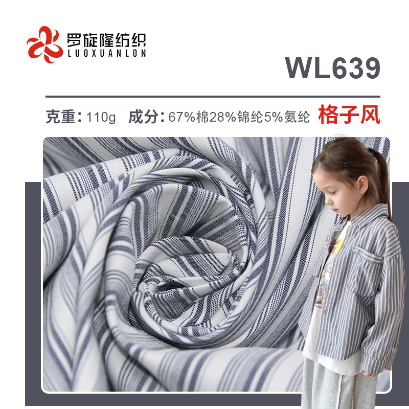 Summer shirts are fashionable, loose, and casual, cotton, nylon, and casual striped shirt tops, children's clothing fabrics