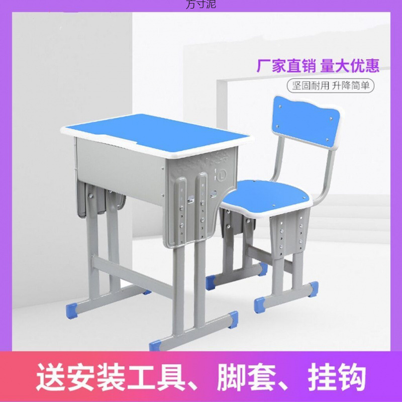 Primary and Secondary School Students' Desks and Chairs, Children's Study Desks and Chairs, Writing Desks, Lifting Training and Tutoring Classes, School Desks and Chairs Wholesale