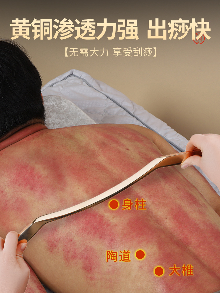 Picture of Pure Brass Scraping Stick for Massage, Chinese-Style Wellness and Beauty Salon Use, Full-Body Leg and Back Brass Scraping Stick