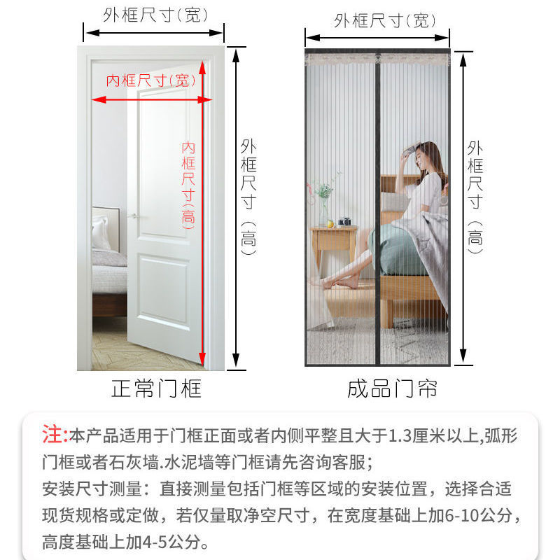 Velcro Anti-mosquito Door Curtain Bedroom Simple Magnetic Soft Screen Door Partition Curtain Summer Encrypted Screen Window Punch-free Foreign Trade