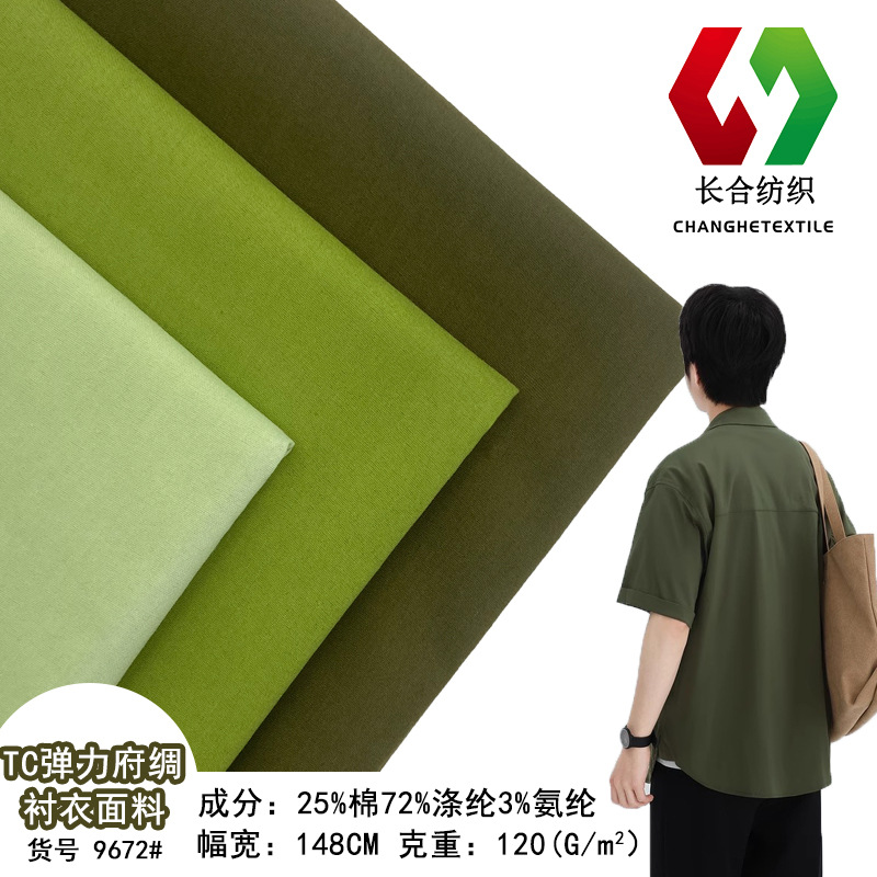 Tc Polyester Poplin Stretch Shirt Brand 40D Recommended Woven Fabric Plain Flap Pocket Pants Fabric