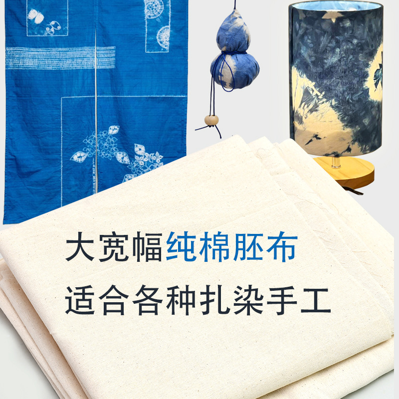 Pure cotton white gray cloth clothing design cutting tablecloth tie-dyed tablecloth photo background cloth fabric wholesale blue dyed white cloth