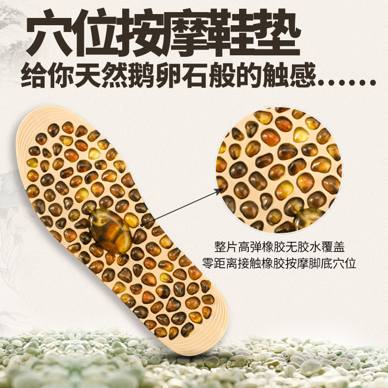 Simulated Pebble Massage Insole, Foot Massage Artifact, Sole Acupoint Massage, Health Care and Health Care, Wholesale for Parents