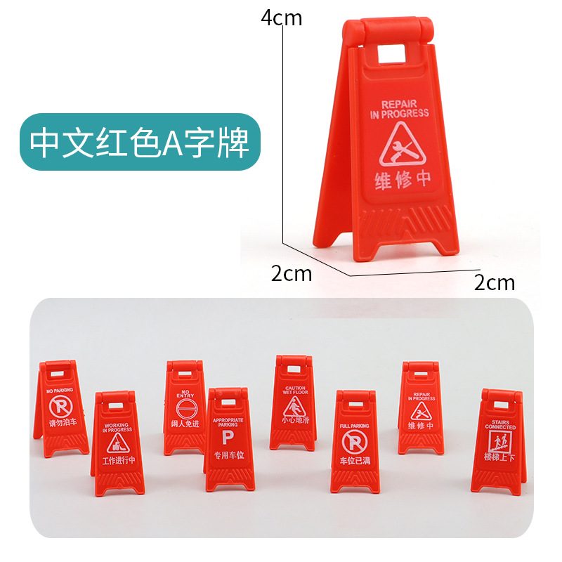 Picture of Cross-border miniature model children's teaching cognitive toys road traffic parking lot roadblock simulation props