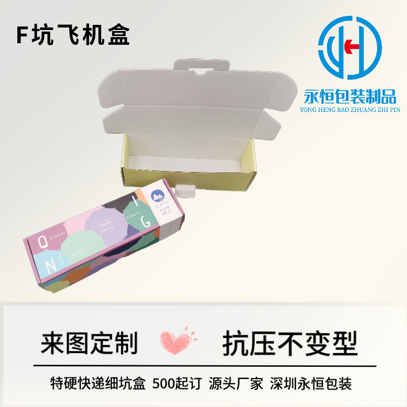 Colorful Airplane Box F Pit Umbrella Packaging Box Small Lightweight Hard Small Paper Box Sun Umbrella Parasol Airplane Box