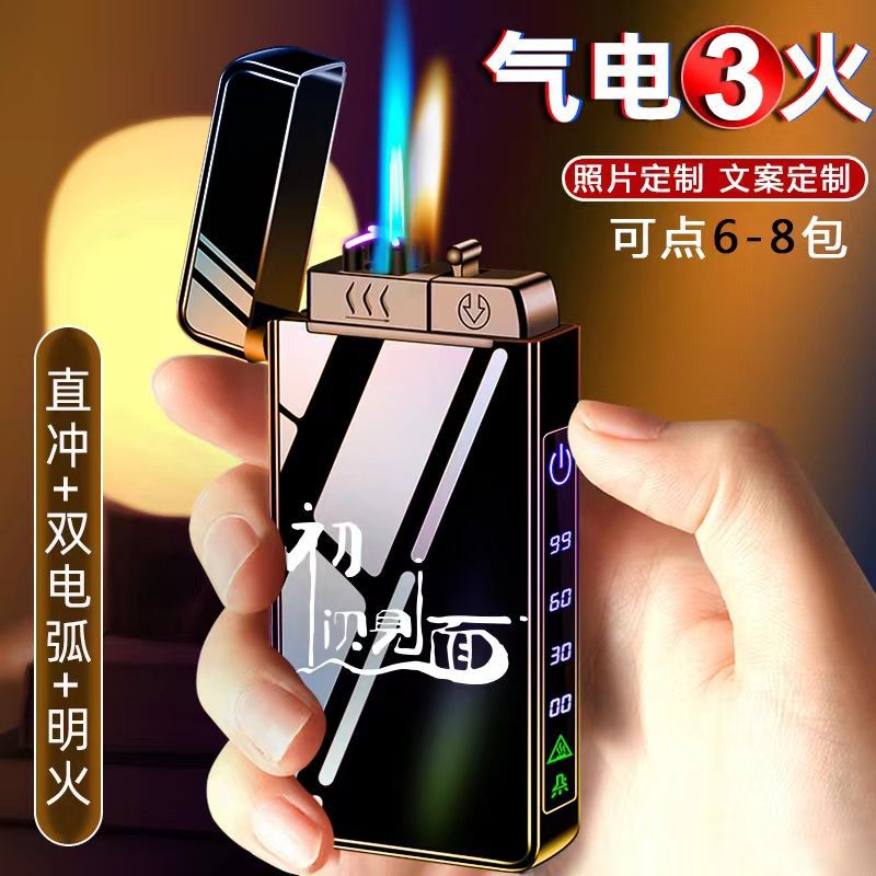 Gas-electric dual-use three kinds of flame ignition high color value trend gas-electric three-use rechargeable windproof lighter